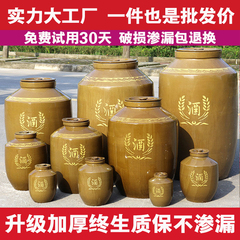 酒坛子老式土陶酒坛罐存酒罐30/50斤家用密封陶瓷泡酒罐专用酒缸