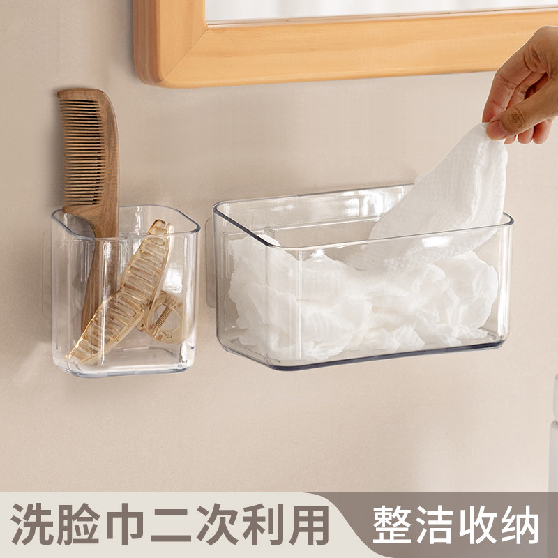 懒角落废弃洗脸巾收纳盒浴室壁挂洗漱台置物架卫生间护肤品储物盒,收纳整理,洗脸巾收纳盒,淘宝优惠券,粉丝福利购,淘宝优惠卷