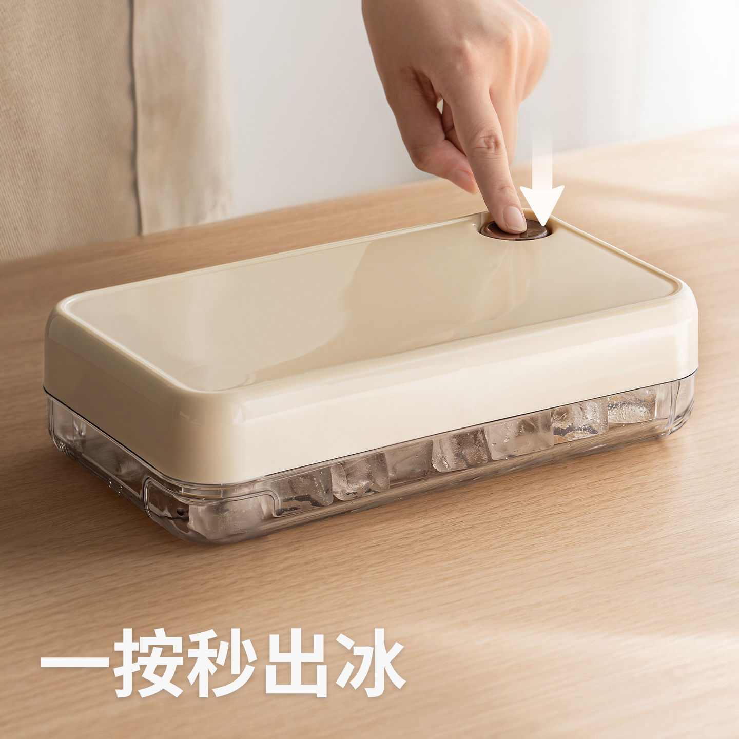 懒角落冻冰块模具食品级按压式冰格家用带盖子自制制冰盒储冰盒冰