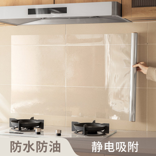 懒角落易清洁吸附稳固防油贴纸