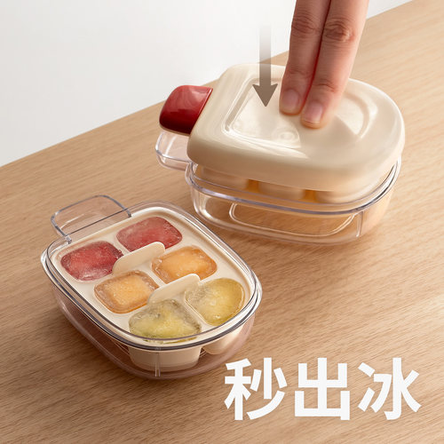 懒角落迷你冰块模具制冰盒