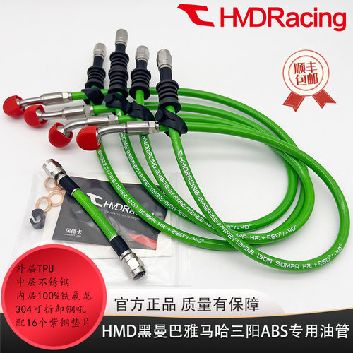 HMD黑名单雅马哈NMax三阳DRG油管套件