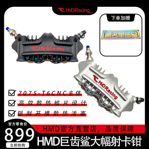 黑名单部品辐射卡钳铝制开槽活塞
