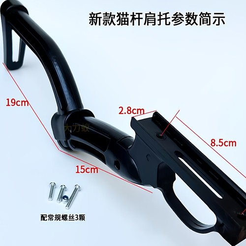 夹弹器猫头鹰手柄折叠握把专用后托把手户外传统弹弓DIY肩托耐用