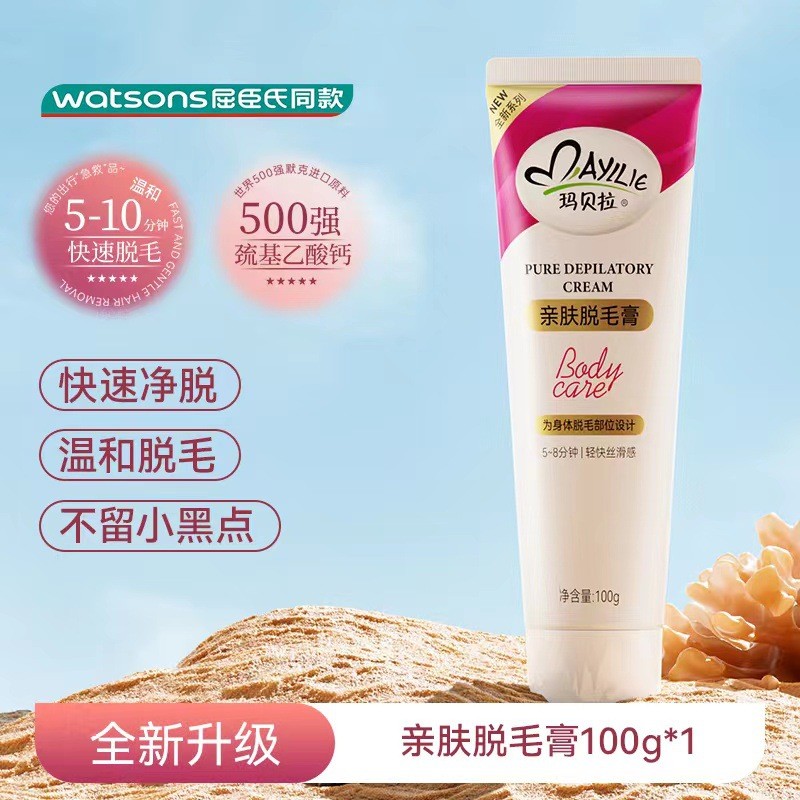 玛贝拉脱毛膏新款亲肤100g腋下男女士腿毛私处全身除毛非永久专用