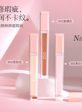 ZFC爱丝云缎修颜遮瑕液点涂笔液经典蜜橘红黑眼圈转色矫正柔肤色