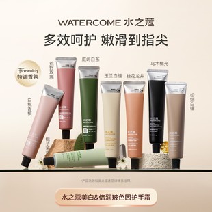 爆款 滋润防裂玫瑰白桃嫩肤花果香庭屿白茶 水之蔻护手霜修护保湿