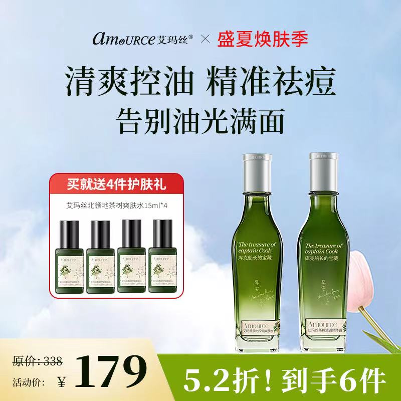 艾玛丝玻尿酸水漾喷雾