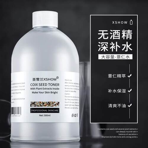 圣雪兰雪肌美白霜精华爽肤水