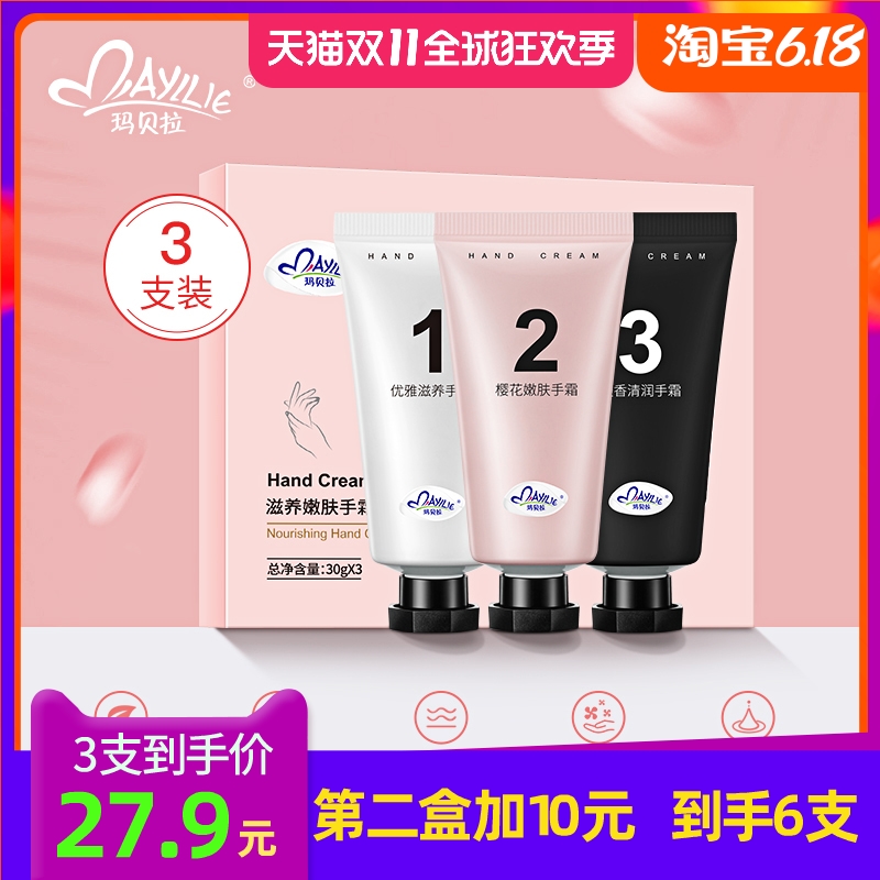 玛贝拉护手霜支装盒加10保湿