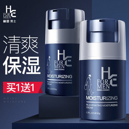 男士擦脸油面霜秋冬滋润保湿霜