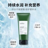 索芙特氨基酸海水修护发膜6颗男女顺滑柔顺深层修复独立装 护发素