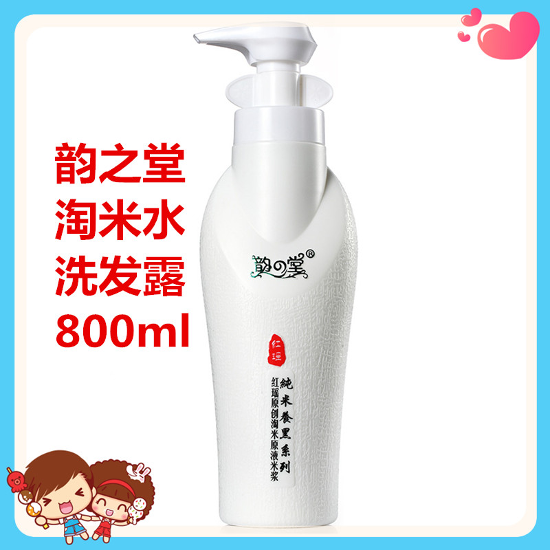 ÔÏÖ®ÌÃÌÔÃ×ˮϴ·¢Ë®ÕýÆ·°üÓÊÔÒºÃ×½¬¿ØÓÍȥмÎÞ¹èÓÍÏ´·¢Â¶800ml