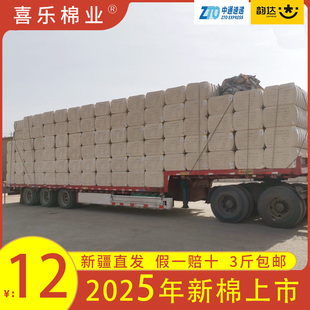 新疆棉花纯天然优质散装去籽皮棉棉被被子被芯褥子棉胎棉絮填充物