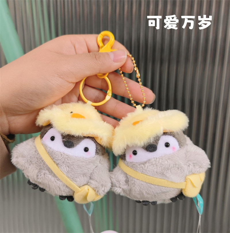 小鸭子企鹅毛绒公仔挂件
