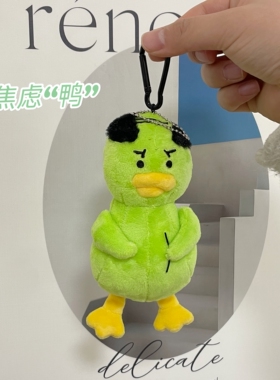 一伊亦可爱搞笑毛绒挂件书包挂饰