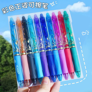 彩色按动可擦笔10色香味摩易擦笔高温消失红色紫色笔学生文具批发