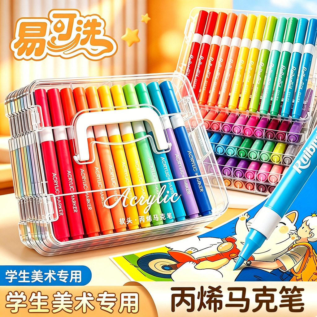 丙烯马克笔软头可水洗不透纸学生美术专用儿童绘画套装叠盒水彩笔