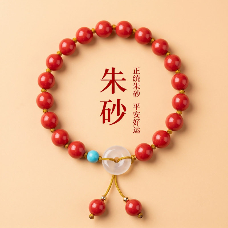 周大福焕美朱砂手串平安扣收编绳高含量帝王砂本命年男女款手链饰
