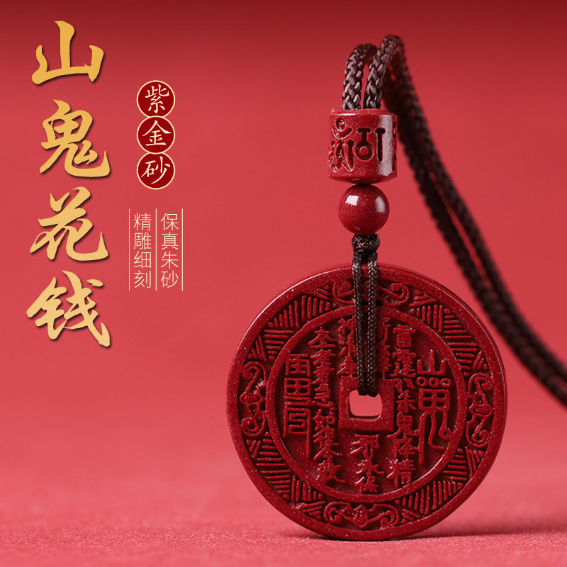 周大福焕美原矿高含量紫金砂朱砂