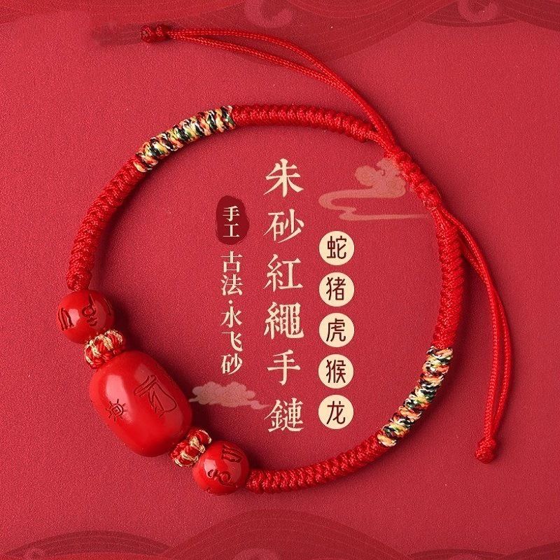 周大福焕美年朱砂太岁红绳手链蛇