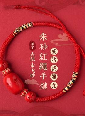 周大福焕美年朱砂太岁红绳手链蛇