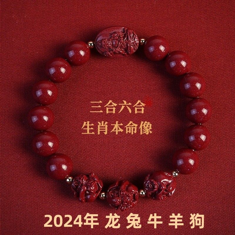 周大福焕美朱砂手串女三合六合本