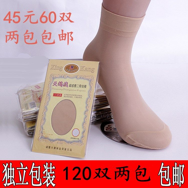 女士独立包装肉色天鹅绒对对袜图片