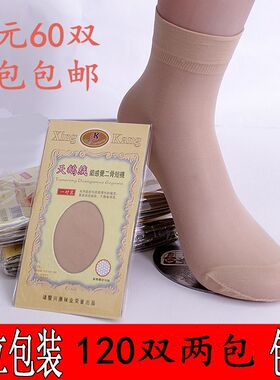 女士独立包装肉色天鹅绒对对袜