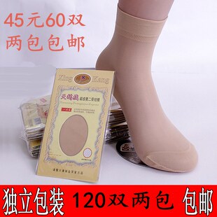 短丝袜女士独立包装短袜女袜子单双装夏天超薄黑肉色天鹅绒对对袜
