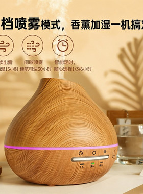 多特瑞香薰机加湿器喷雾一整晚