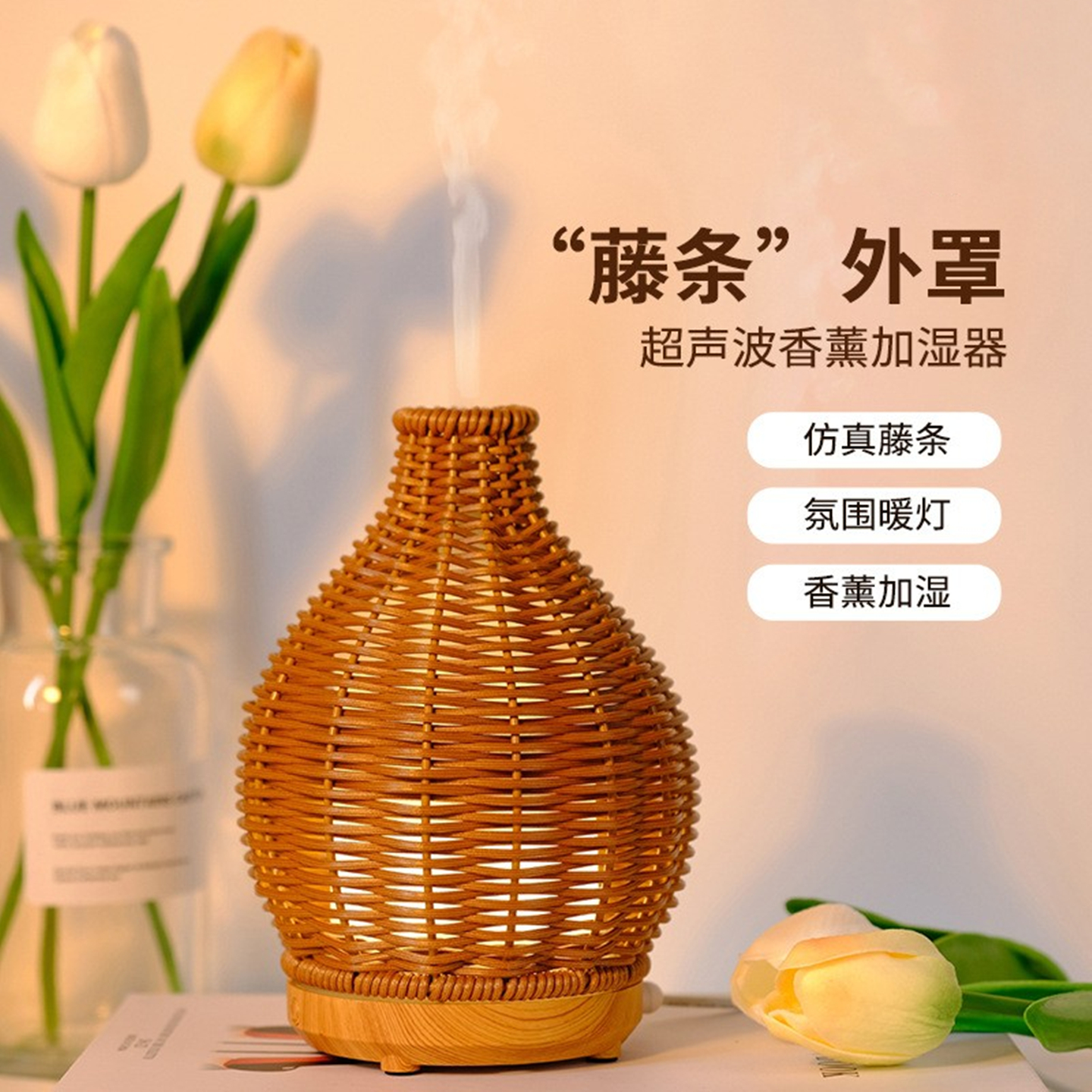 usb藤条香薰机加湿器香薰灯礼品
