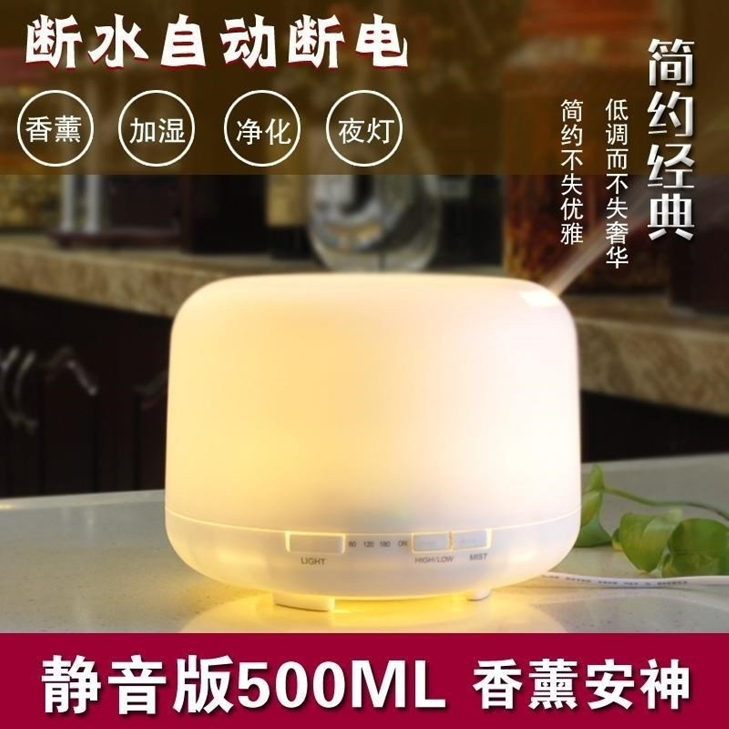 无印精油专用香薰机家用卧室房间香薰灯酒店商用超声波雾化加湿器