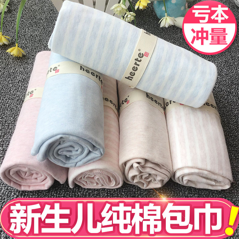 新生儿纯棉产房包布婴儿包巾裹布包被襁褓包单初生宝用品抱单秋冬