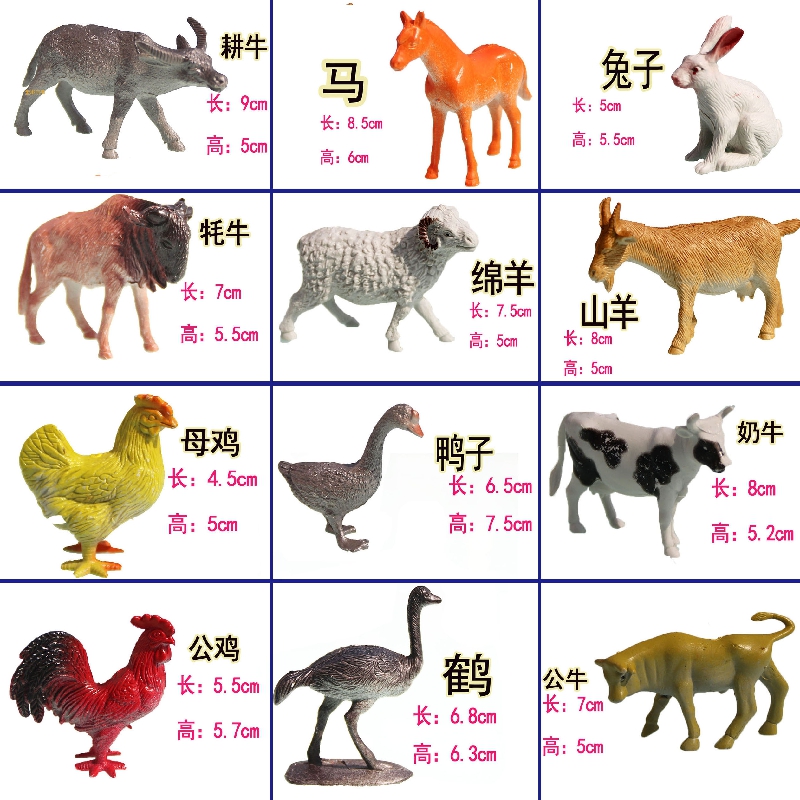 玩具模型启蒙牧场鸡鸭鹅仿真动物