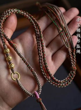 高档藏式手工编绳唐卡项链绳佛牌挂件绳蜜蜡吊坠绳毛衣链手搓棉绳
