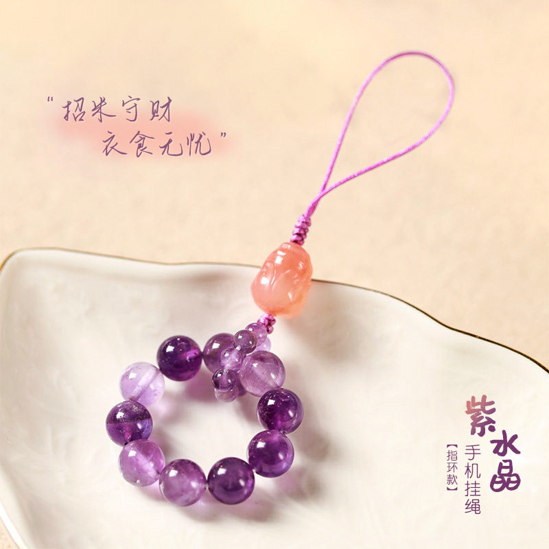 小清新貔貅玛瑙DIY手编紫水晶编绳 手机包包钥匙链多功能饰品挂件
