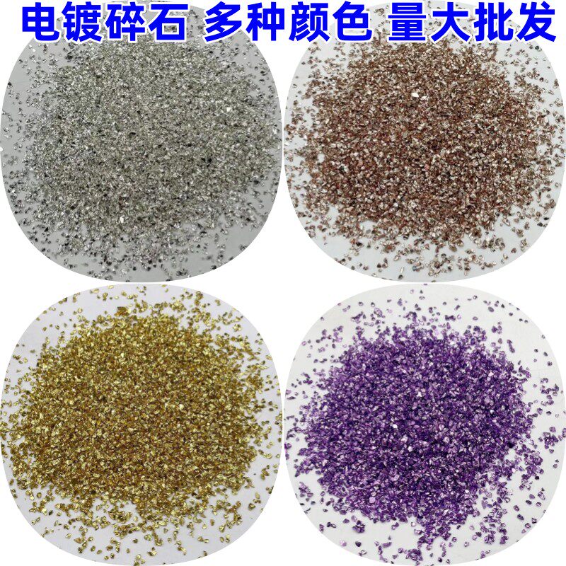 晶瓷画金沙银沙滴胶手工diy玻璃碎片不规则彩沙美甲彩色玻璃碎石
