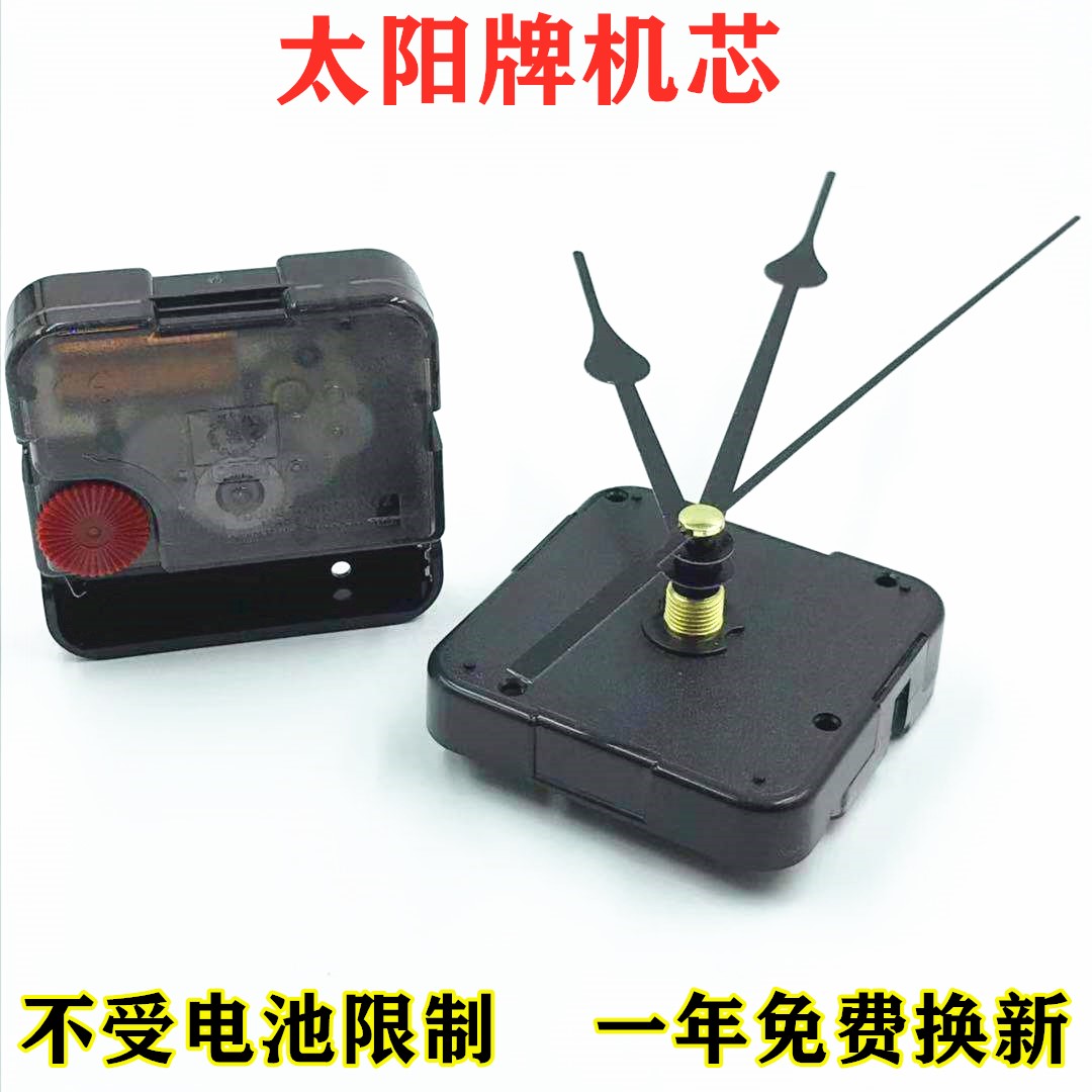 diy台湾机芯电子时钟