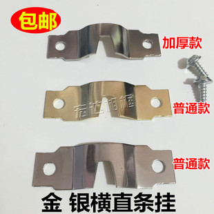 五金挂钩金银横直条挂无框画 装裱两眼暗挂金两孔压型挂100个包邮