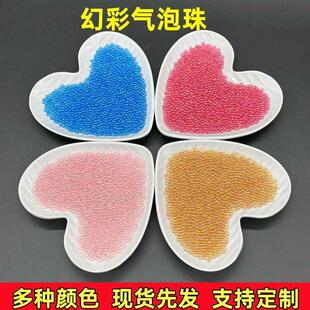 3mm幻彩玻璃无孔气泡珠透明七彩AB幻彩美甲珠子水泡珠气泡珠微珠