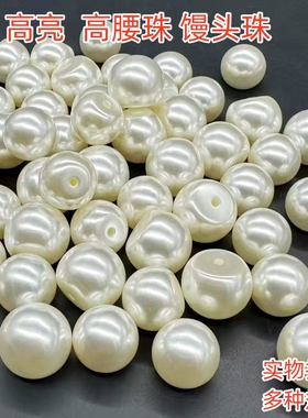 高亮高腰珠装饰画配件耳钉饰品