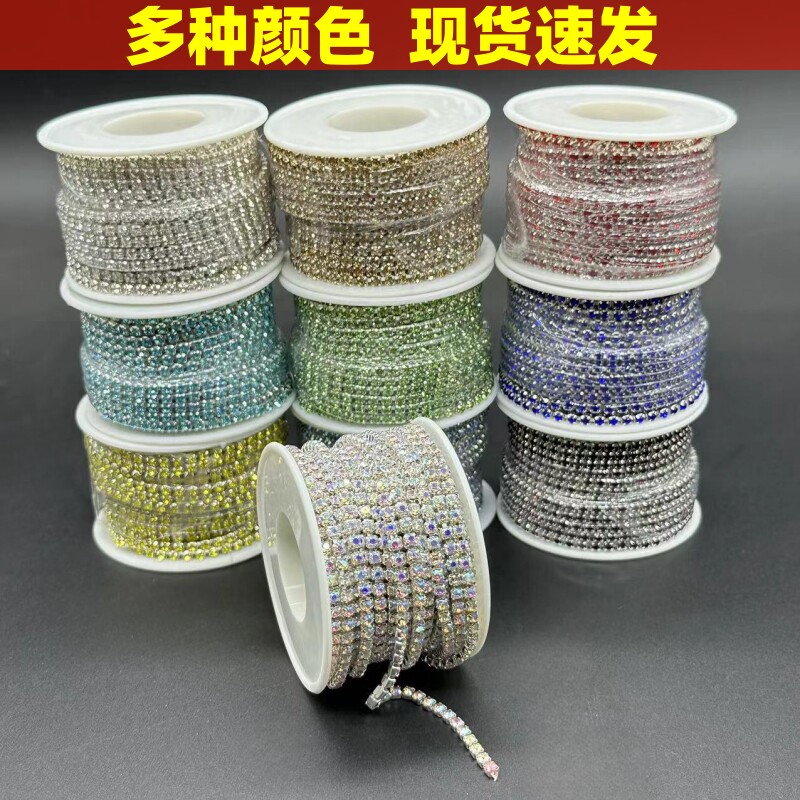 3MM 密爪链水晶爪链钻链手机壳贴钻服装婚纱饰品闪亮手缝水钻diy