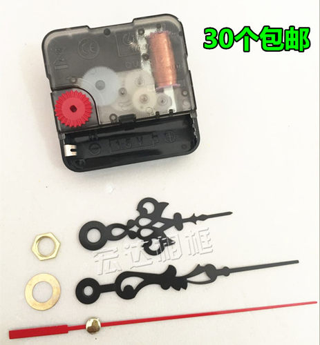 满30个包邮 十字绣钟表机芯 M666S机芯 石英钟芯静音扫描机芯 - 封面