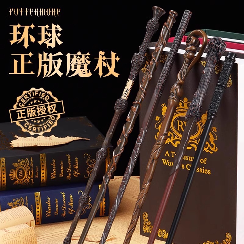 哈利波特魔杖环球发光周边互动赫敏魔法棒杖接骨木可施咒生日礼物
