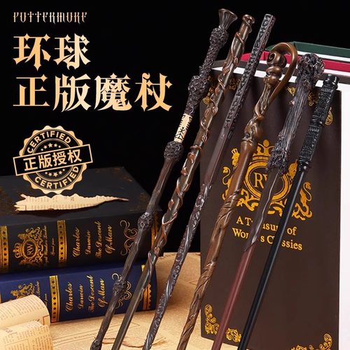 哈利波特魔杖环球发光周边互动