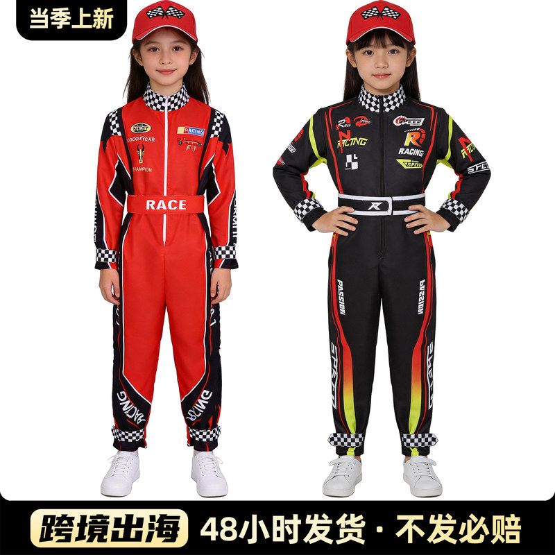 舞台表演服装骑行派对演出服万圣节赛车手装扮服装红色儿童赛车服
