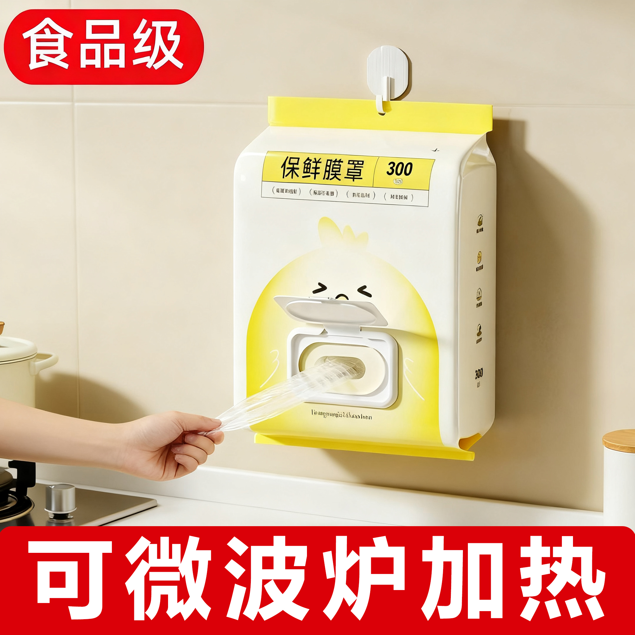 日本食品级保鲜膜套家用一次性厨房冰箱专用保鲜套碗罩保鲜袋抗菌