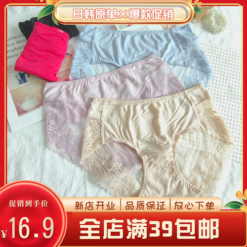 爱家莫代尔蕾丝女三角内裤夏性感