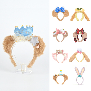 达菲熊发箍可爱毛绒发箍乐园游玩发卡头箍日常外戴拍照洗脸压发